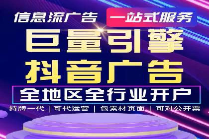 信息流广告代运营公司——精准投放的秘诀